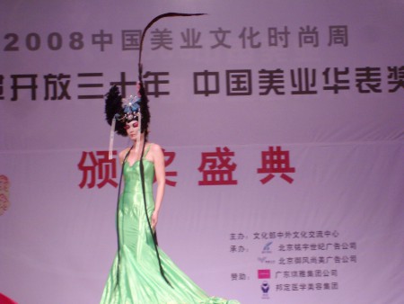 中國國際時尚周演出活動
